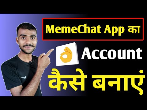 Memechat App Ka Account Kaise Banaye | मेमेचैट ऐप का अकाउंट कैसे बनाएं | Online Technical Help