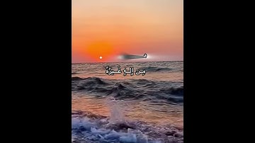 ماتيسر من سورة هود بصوت القارئ الشيخ / عبد البديع غيلان .