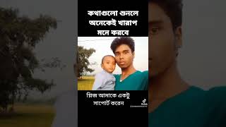 ভাবনা চিন্তা করে কোন লাভ নাই