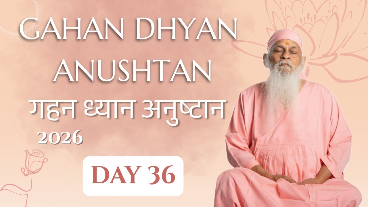 Gahan Dhyan Anushtan 2026 | Samuhik Dhyan Day 36 | Gurutattva South India