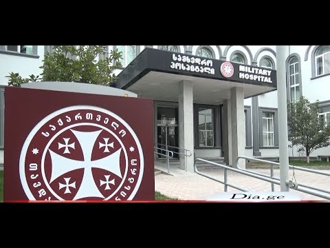 გორის სამხედრო ჰოსპიტალი დაინფიცირებულ პაციენტებს საჭიროების შემთხვევაში მიიღებს 16.03.2020
