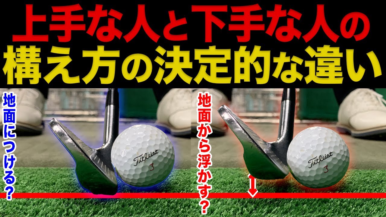 『アイアンが超上手い人の