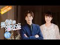 【ENG SUB】《贺先生的恋恋不忘 Unforgettable Love》第7集 贺乔宴秦以悦同居了？？【芒果TV青春剧场】