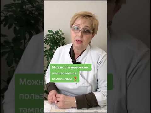 ​🙋​🤷​ Можно ли девочкам пользоваться тампонами