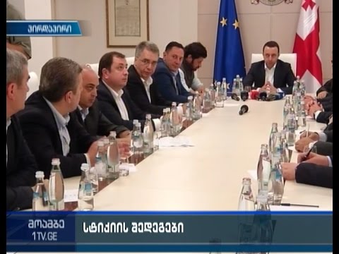 საგანგებო შტაბის სხდომა - პრემიერის განცხადება