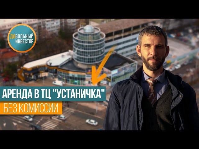 Аренда
