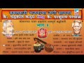 Dabalbari bhajanacha jangi samana  chandrakant kadam vs parshuiram panchal part 1