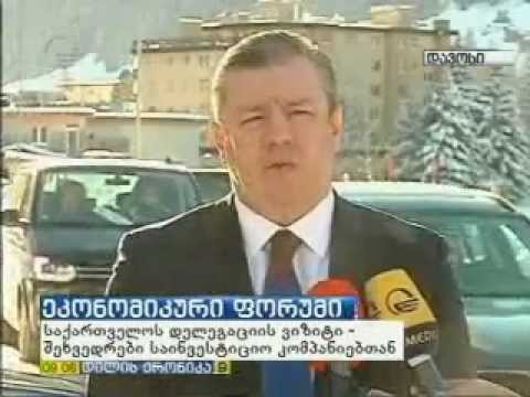 ქართული დელეგაცია დავოსში შეხვედრებს განაგრძობს