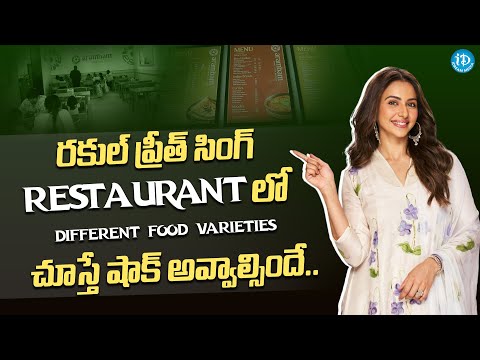 Different Food Varieties in Rakul's Aarambam Restaurant | iDream Media - IDREAMMOVIES