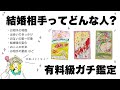 【タロット占い】あなたと結婚する人ってどんな人か全力ガチ鑑定🦄✨✨結婚相手の特徴・出会いのきっかけ・お互いの第一印象・二人の未来など詳細リーディング🍀✨✨【当たる3択占い】