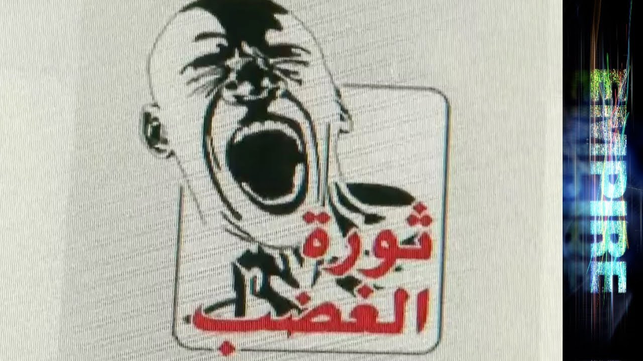 ما هو مستقبل العالم العربي؟ | إمباير