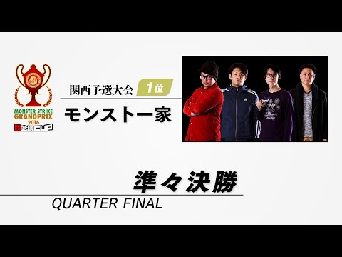 モンストグランプリ2016 闘会議CUP - YouTube