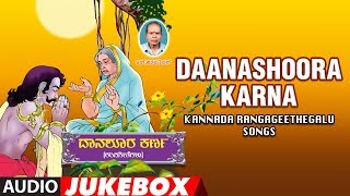 T-series bhavagethegalu & folk presents" daanashoora karna part 1"
kupyam venkateram (audio jukebox) r.paramashivan traditional-kannada
subscribe us : h...