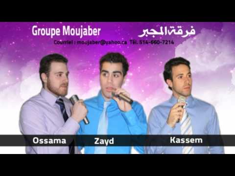 Group Moujaber 2012\\ رصوا الصفوف-فرقة المجبر