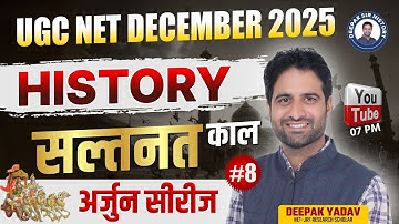 UGC NET History December 2025 | सल्तनत काल (Sultanate Period) Part-8 | @Deepaksirhistory ​