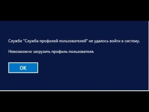 Видео: Не удается загрузить или установить приложения из Windows Store в Windows 10