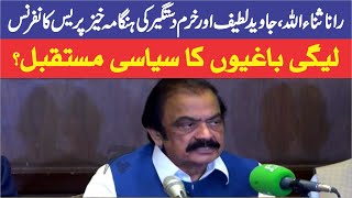 LIVE | PMLN Rana Sana Ullah Emergency Press Conference