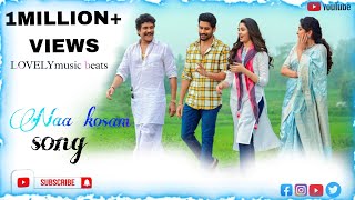 Naa kosam - Audio song | Bangarraju | Naga Chaitanya | krithi Shetty | Sid Sriram