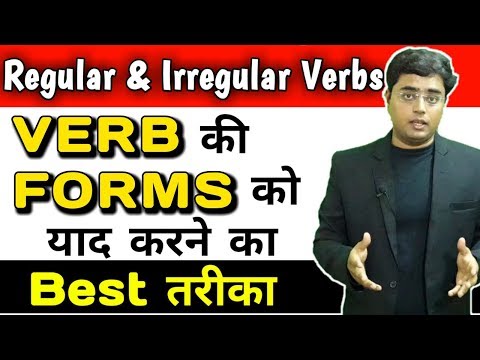 Regular and Irregular Verbs | Verbs Forms in English Grammar in Hindi | Correct Forms of Verb