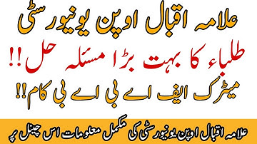 Aiou Today Updates News All Students