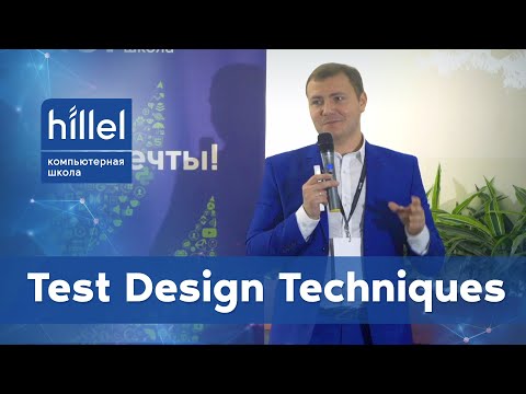 Video: Ce este un test de design?