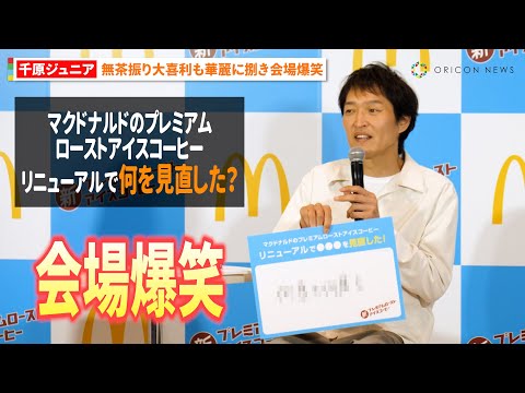 千原ジュニア、突然の大喜利にもさすがの腕前で爆笑回答「こんなに誰も傷つけない大喜利をしたのは初めてです」