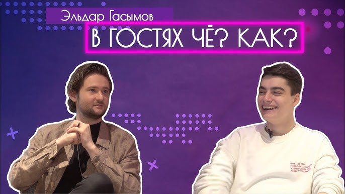 Эльдар Гасымов: опыт на Evrovision, скандалы, Нигяр Джамал, шоу бизнес и деньги.