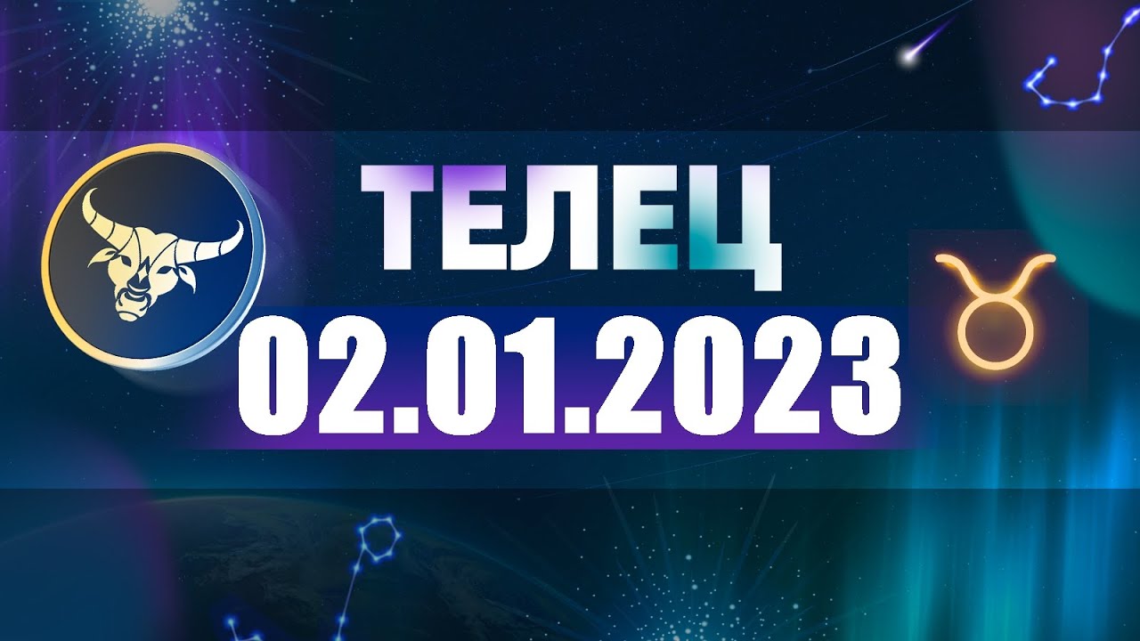 Гороскоп На 2 Марта 2023 Рак