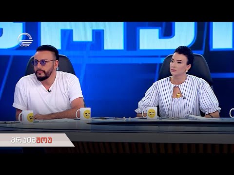 პრაიმშოუ | 16 ივნისი, 2021 წელი