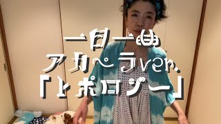 いとうかなこ トポロジー 歌詞 動画視聴 歌ネット