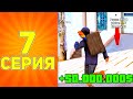 ПУТЬ БОМЖА на АРИЗОНА РП ЛОВЛЯ ДОМОВ ПОДНЯЛ 50.000.000$ ЗА ДЕНЬ В GTA SAMP!