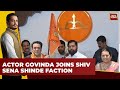 Govinda joins shiv sena eknath shinde welcomes the star actor may contest from mumbai northwest