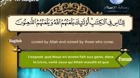 سورة البقرة مترجمة للانجليزية و الفرنسية -translated into English and French Al-Baqara