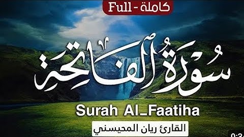 surat Al fatiha full by qari Rayan Al mohasiny ||سورة الفاتحة بصوت القارئ ريان المحيسني