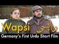 Wapsi  first urdu short film of germany  waqar shaikh  mehreen batool  urdu dramatic society