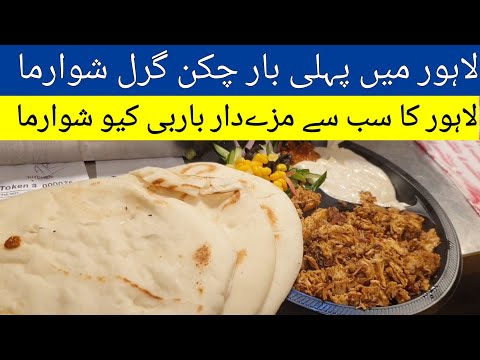 Lahore's Best Grill Shawarma| Lahore men Pehli Dafa Live Grill Shawarma| Chicken Steak Shawarma
