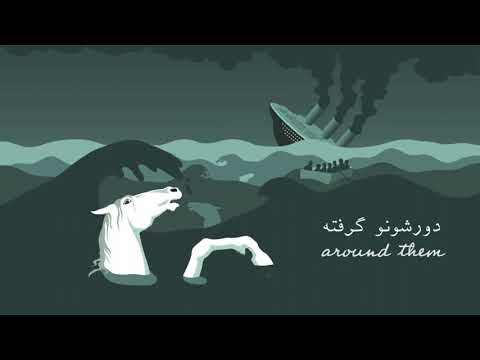 13 Horses Alexander Rybak موزیک ویدیو با ترجمه فارسی 