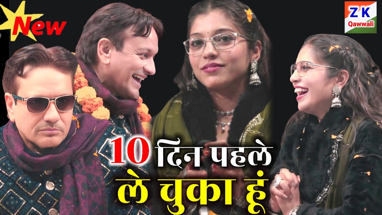 10 Din Pahle Le Chuka Hun || Sharif Parwaz  Muskan Disco || Gangapur Kavvali || New Song 2026