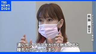 紫外線で目が充血　傷ができて痛みも…“目の日焼け”に注意　サングラス選びの重要なポイントとは？｜TBS NEWS DIG