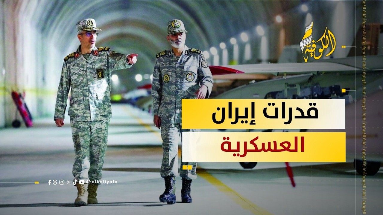 قراءة في قدرات إيران العسكرية.. كيف وصلت صواريخها لقلب تل أبيب؟