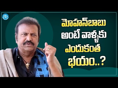 Mohan Babu About His Character | Mohan Babu Latest Interview | iDream Media - IDREAMMOVIES