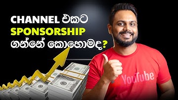 How to Get Sponsored on YouTube to Earn More Money 2025