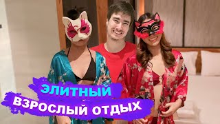 Элитный Взрослый Отдых / Массажные Салоны И Еда / Таиланд Паттайя Бангкок