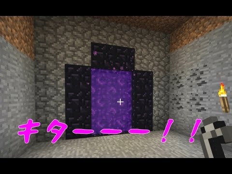 たこらいす ほのぼのマイクラゆっくり実況 ｐａｒｔ２０ マインクラフト ネザーへ 編 Youtube