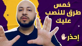 النصب فى عقود العمل | الكويت