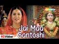 Mai To Aarti Utaru Re Santoshi Mata Ki | Jai Santoshi Maa | Best Navratri Special Songs