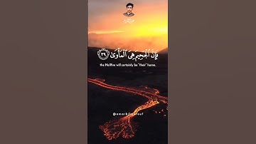 سورة النازعات بصوت حافظ عبد السلام #قران_كريم #حافظ_عبد_السلام