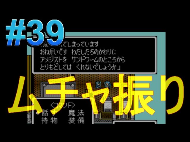 #39【実況】ジャストブリード「ファミコンの隠れた名作」パート39・ムチャ振りリディア【レトロゲーム・シミュレーションRPG】