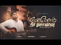 Ennodu neer sonna official  davidsam joyson  sam jebastin tamilchristiansongs