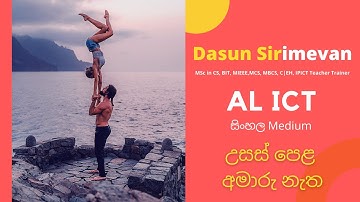 AL ICT Python sinhala Medium Straings P1